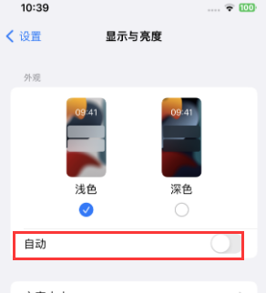 金湖苹果15服务店分享iPhone15无法关闭深色模式怎么办 