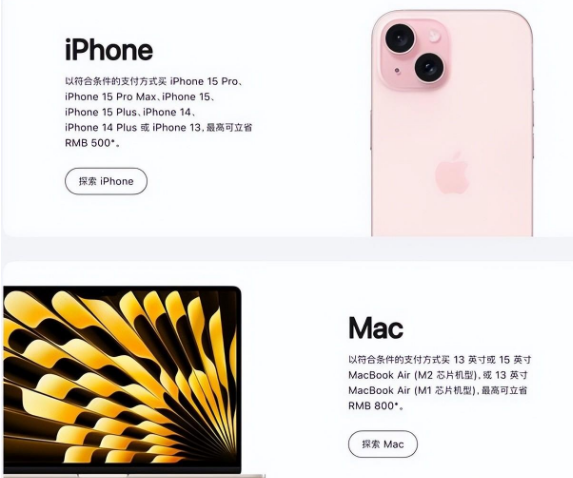 金湖苹果15维修店iPhone 15降价后能退差价吗 