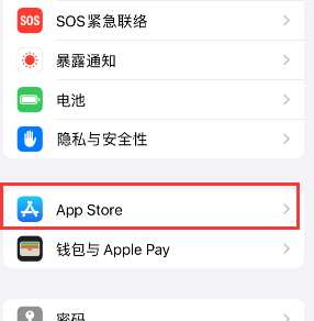 金湖苹果15维修中心如何让iPhone15APP自动更新 