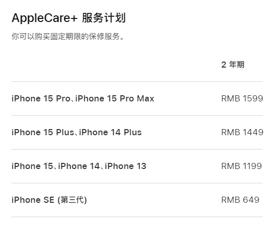 金湖apple维修服务点分享AppleCare+服务有什么用 