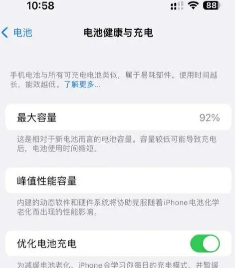 金湖苹果14换电池中心分享iPhone14电池健康度下降过快怎么办