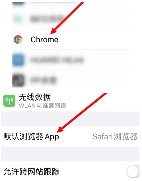 金湖金湖苹果维修服务iPhone如何把safari浏览器换成chrome浏览器