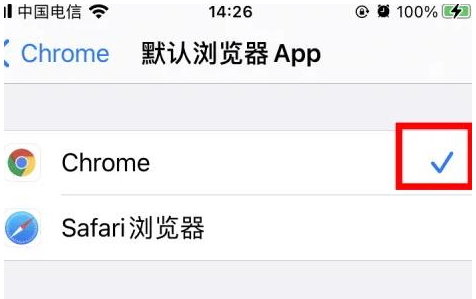 金湖金湖苹果维修服务iPhone如何把safari浏览器换成chrome浏览器